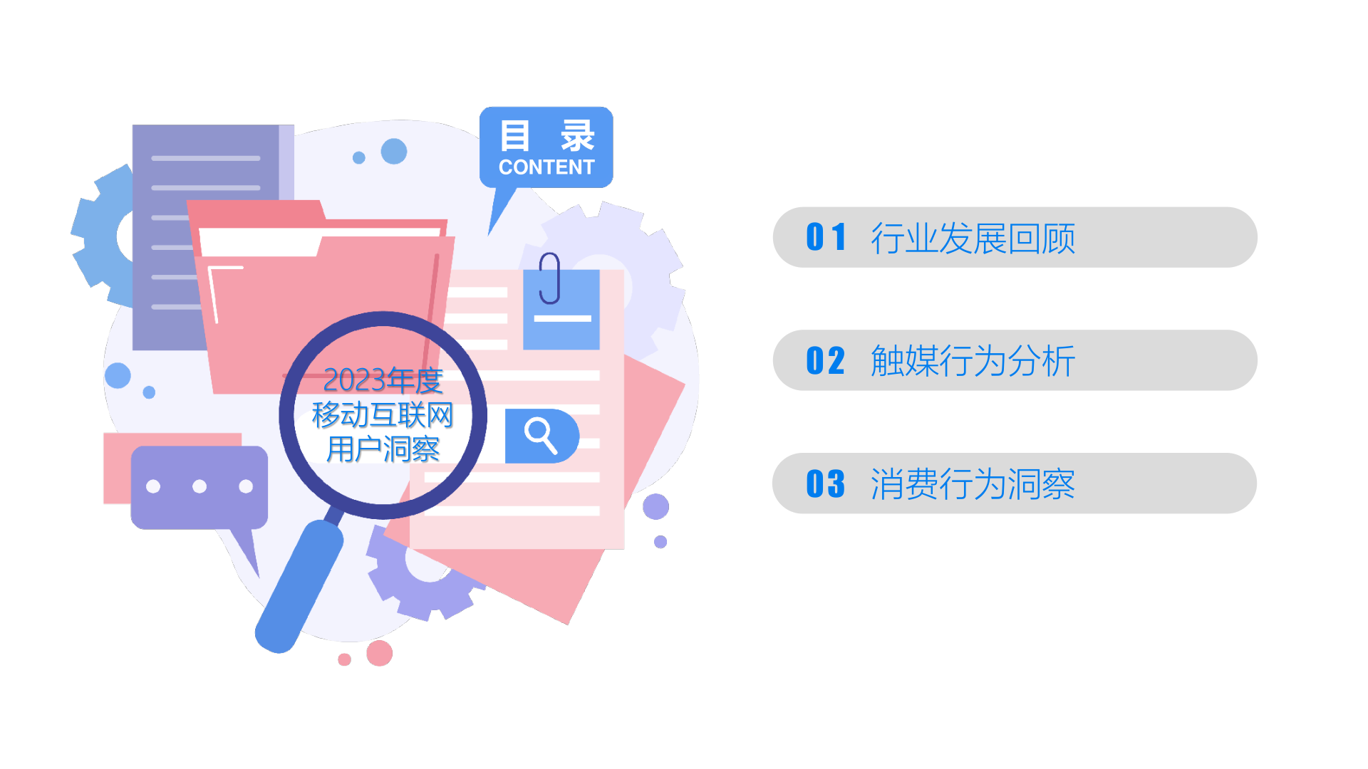 关于“互联网+青训+产业”深度融合，行业创新驱动不断加快的信息