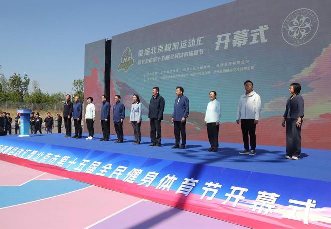 大型全民健身节,创造运动新风潮的简单介绍 大型全民健身节,创造运动新风潮的简单介绍