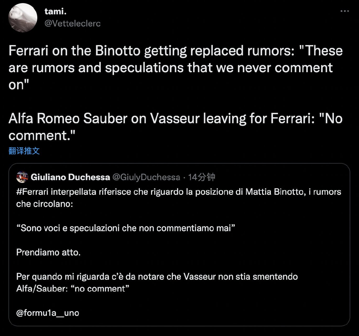 车队内部传闻：潜在的人员调动