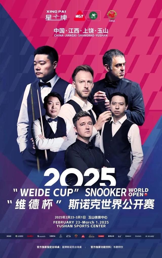 跨界合作：台球与其他体育项目联动